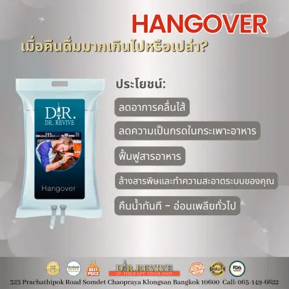 Hangover IV Therapy Bangkok