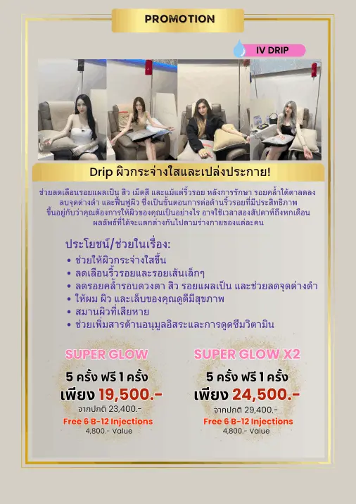 Super Glow IV Package Bangkok