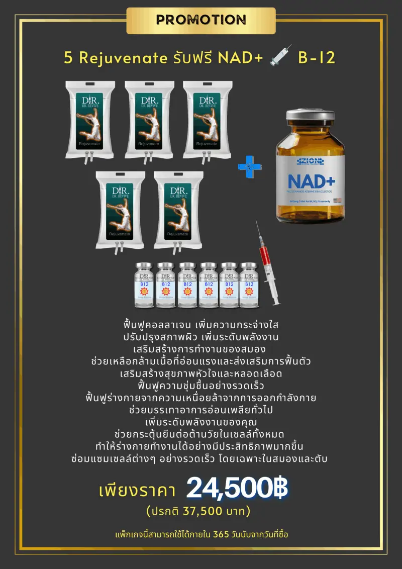 5 Rejuvenate Free NAD+